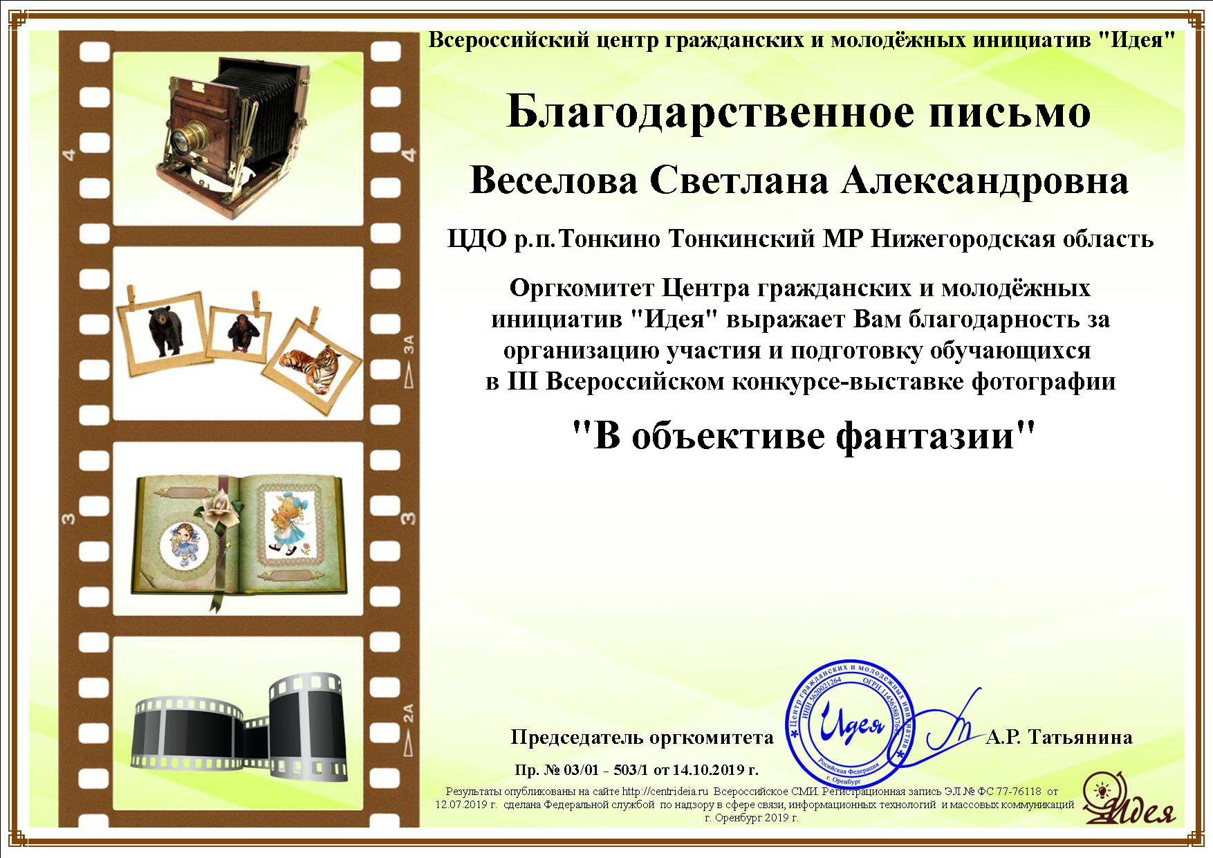 Компетенции методиста. Достижения методиста. Достижения методиста. Критерии эффективности работы методистов. Анализ работы методиста.